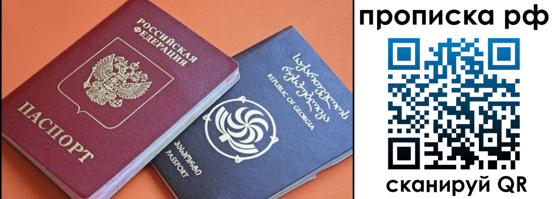 прописка поиск в Арсеньеве