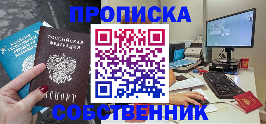 прописка паспорт в Арсеньеве