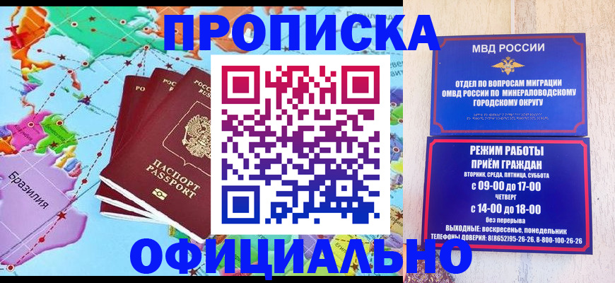 временная регистрация надежно в Арсеньеве